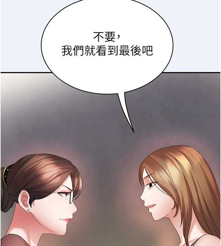 《大鳳村婦女會》漫画 第4話-老練人妻的黯然銷魂鮑
