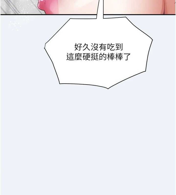 《大鳳村婦女會》漫画 第4話-老練人妻的黯然銷魂鮑