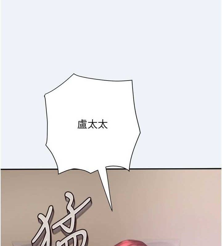 《大鳳村婦女會》漫画 第4話-老練人妻的黯然銷魂鮑