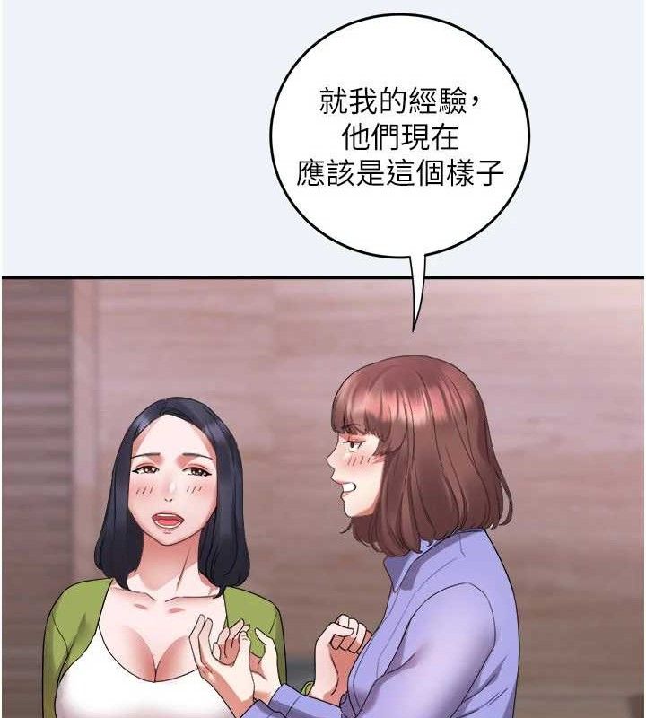 《大鳳村婦女會》漫画 第4話-老練人妻的黯然銷魂鮑