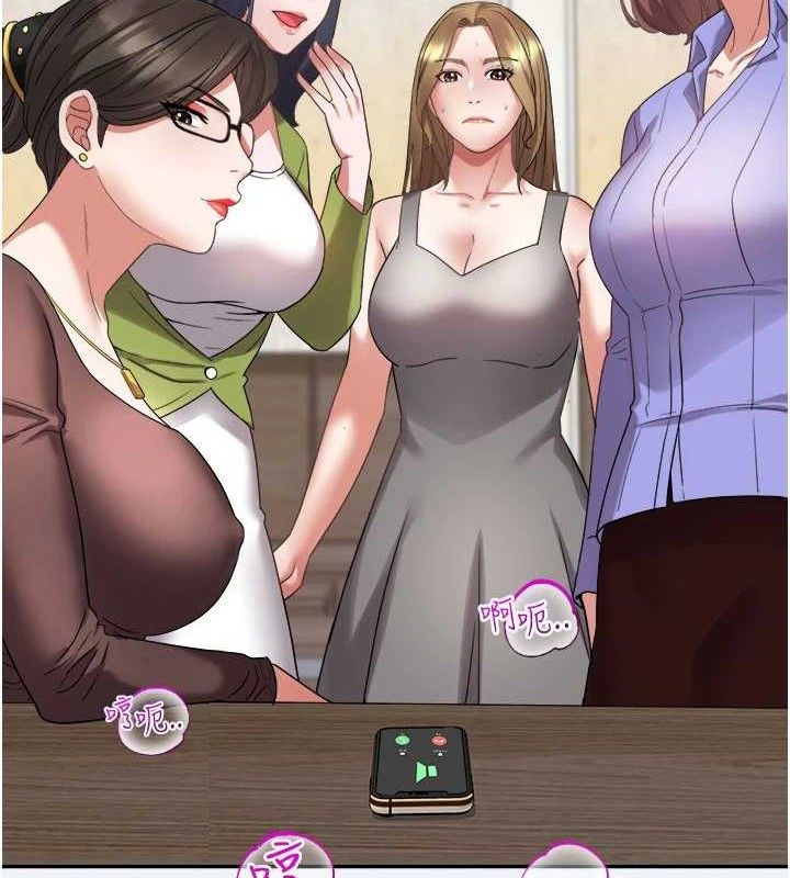 《大鳳村婦女會》漫画 第4話-老練人妻的黯然銷魂鮑