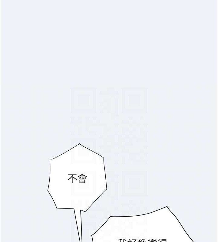 《大鳳村婦女會》漫画 第4話-老練人妻的黯然銷魂鮑