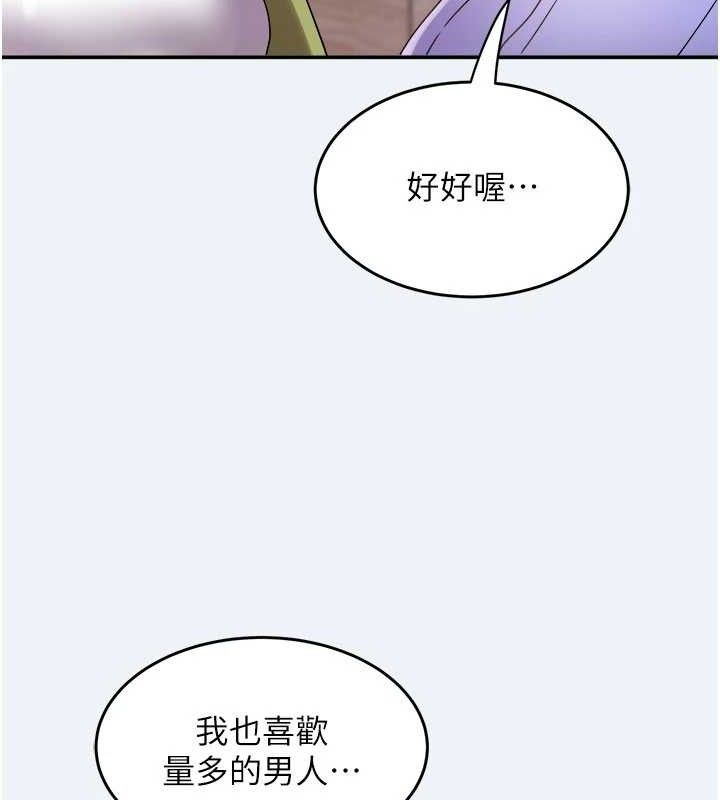 《大鳳村婦女會》漫画 第4話-老練人妻的黯然銷魂鮑