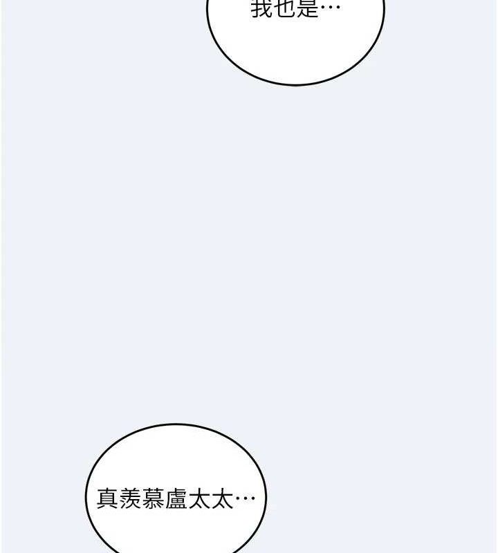 《大鳳村婦女會》漫画 第4話-老練人妻的黯然銷魂鮑