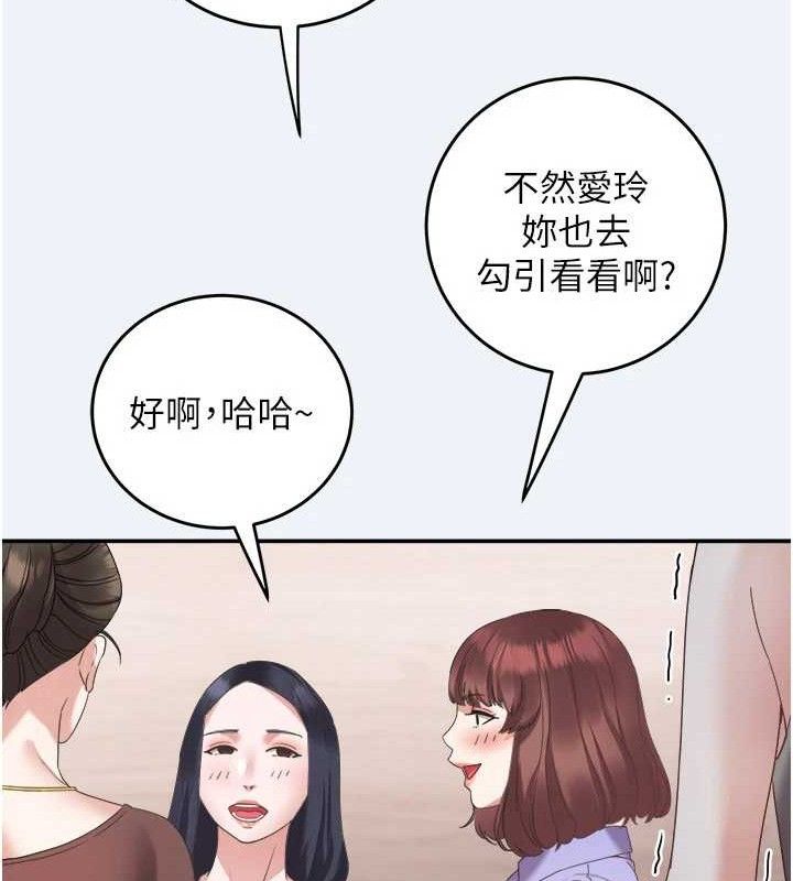 《大鳳村婦女會》漫画 第4話-老練人妻的黯然銷魂鮑