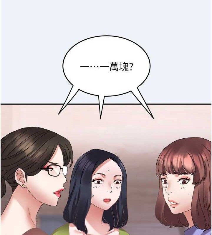 《大鳳村婦女會》漫画 第4話-老練人妻的黯然銷魂鮑