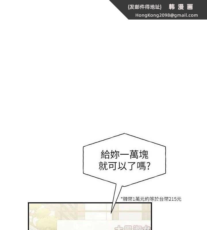《大鳳村婦女會》漫画 第5話-她的嘴厲害多了