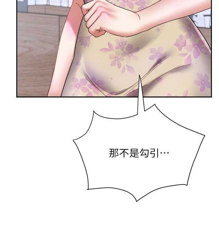 《大鳳村婦女會》漫画 第5話-她的嘴厲害多了