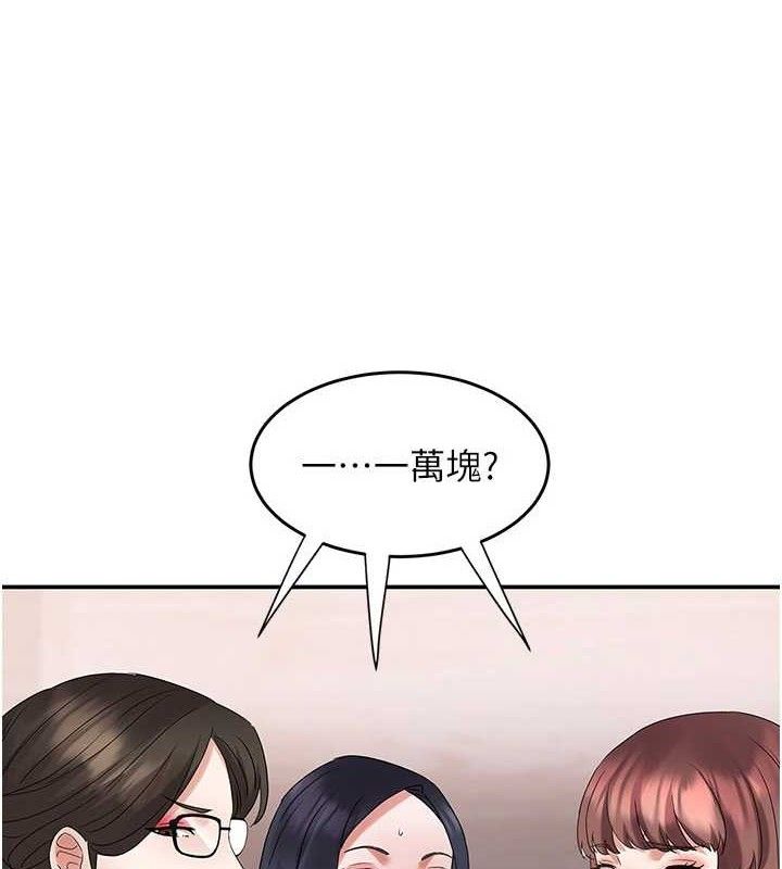 《大鳳村婦女會》漫画 第5話-她的嘴厲害多了