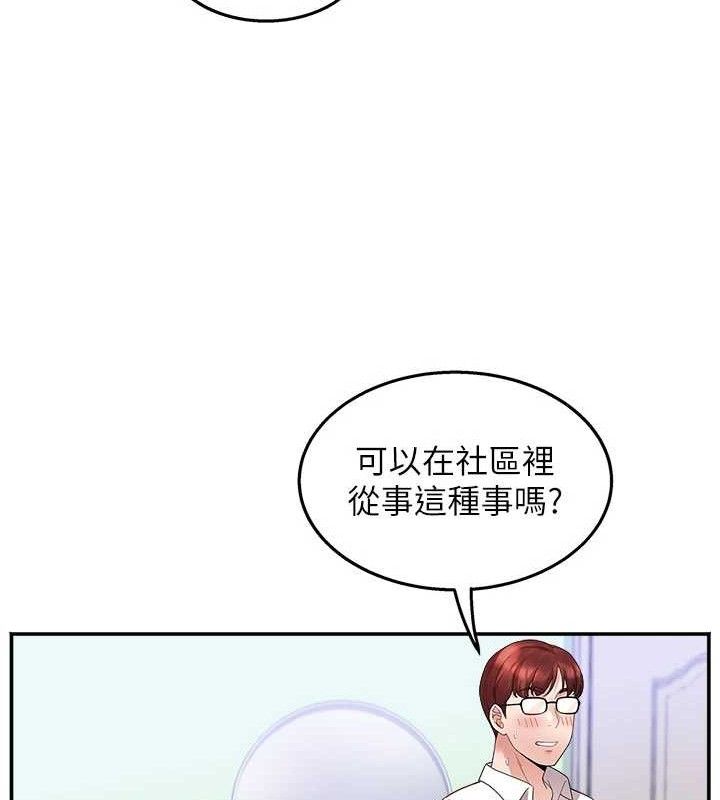 《大鳳村婦女會》漫画 第5話-她的嘴厲害多了