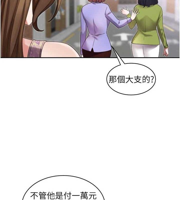 《大鳳村婦女會》漫画 第5話-她的嘴厲害多了