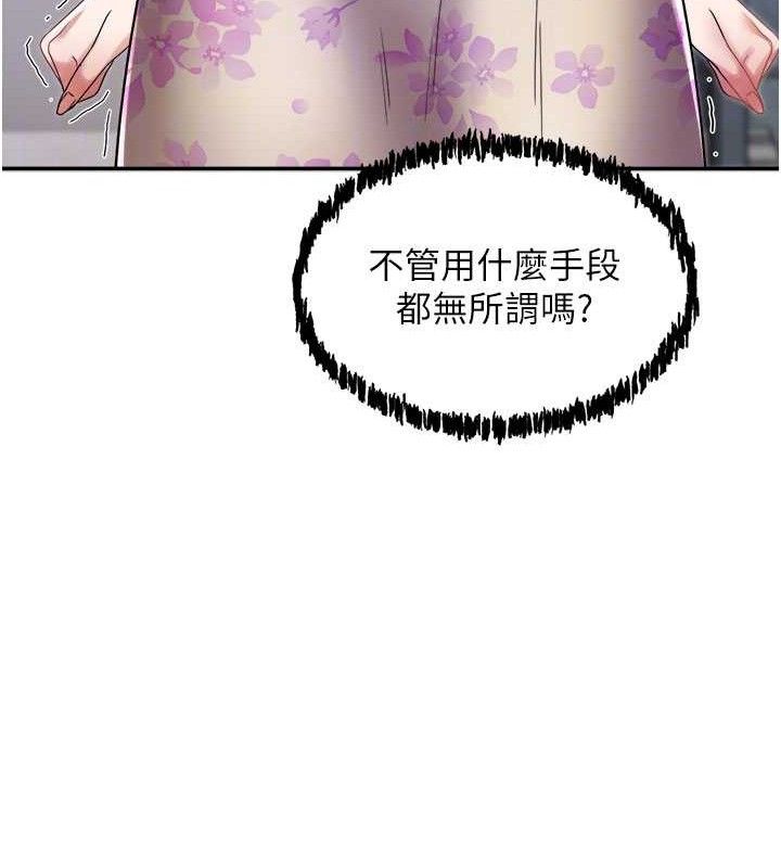 《大鳳村婦女會》漫画 第5話-她的嘴厲害多了
