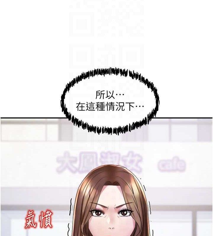 《大鳳村婦女會》漫画 第5話-她的嘴厲害多了