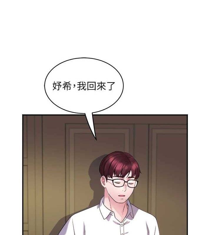 《大鳳村婦女會》漫画 第5話-她的嘴厲害多了