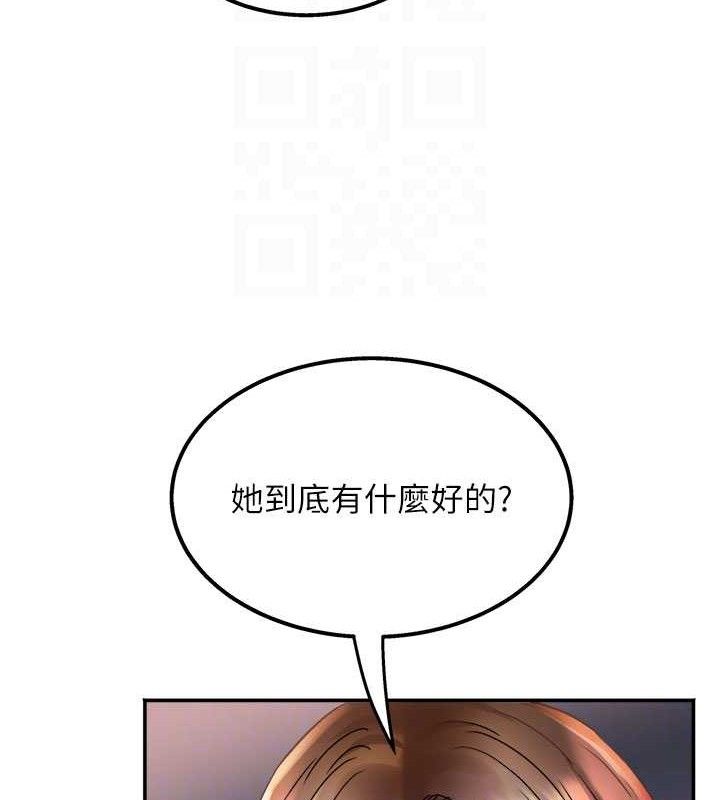 《大鳳村婦女會》漫画 第5話-她的嘴厲害多了