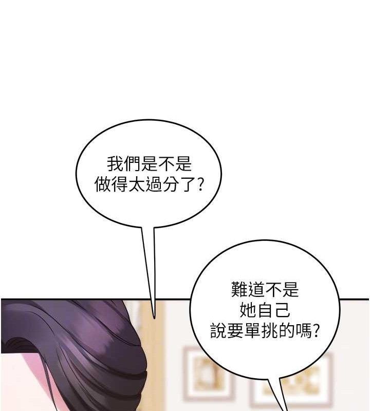 《大鳳村婦女會》漫画 第5話-她的嘴厲害多了