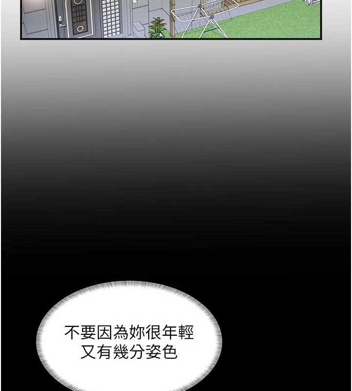 《大鳳村婦女會》漫画 第5話-她的嘴厲害多了
