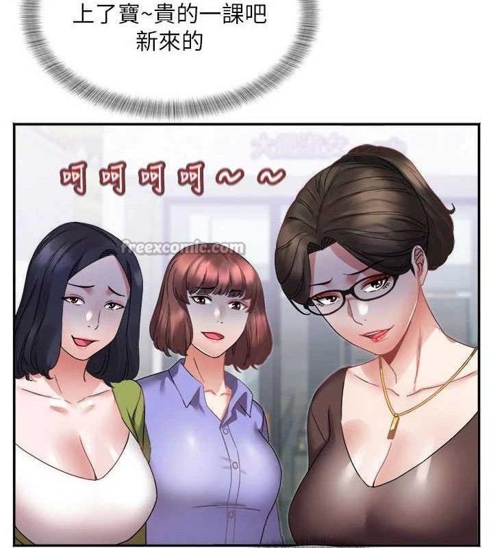 《大鳳村婦女會》漫画 第5話-她的嘴厲害多了