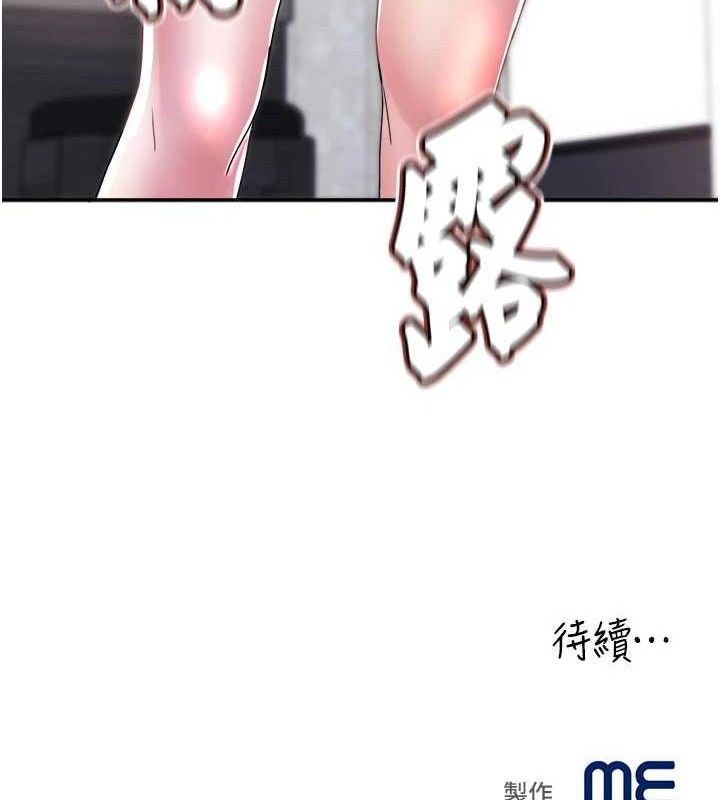 《大鳳村婦女會》漫画 第5話-她的嘴厲害多了