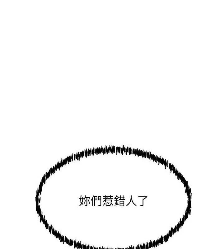 《大鳳村婦女會》漫画 第5話-她的嘴厲害多了