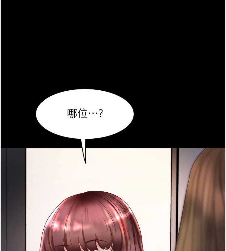 《大鳳村婦女會》漫画 第6話-想和我「吃年糕」嗎?