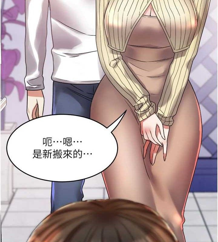 《大鳳村婦女會》漫画 第6話-想和我「吃年糕」嗎?