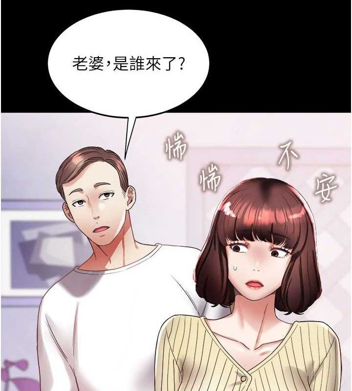 《大鳳村婦女會》漫画 第6話-想和我「吃年糕」嗎?