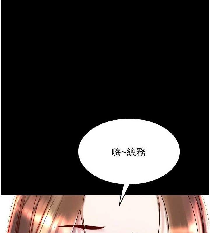 《大鳳村婦女會》漫画 第6話-想和我「吃年糕」嗎?