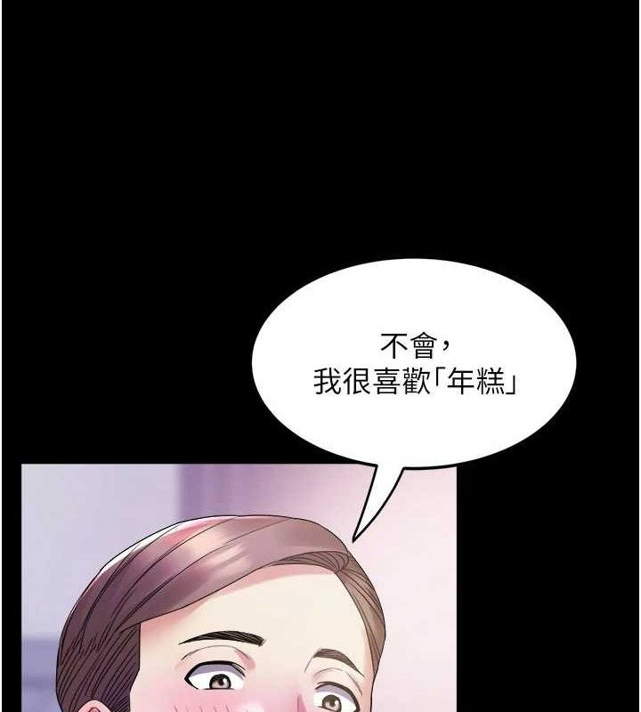 《大鳳村婦女會》漫画 第6話-想和我「吃年糕」嗎?