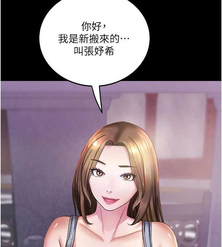《大鳳村婦女會》漫画 第6話-想和我「吃年糕」嗎?