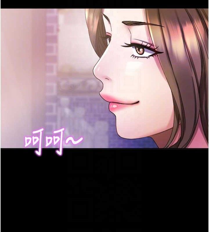 《大鳳村婦女會》漫画 第6話-想和我「吃年糕」嗎?