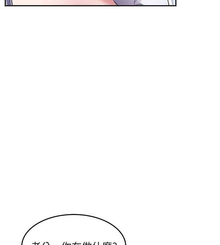 《大鳳村婦女會》漫画 第6話-想和我「吃年糕」嗎?