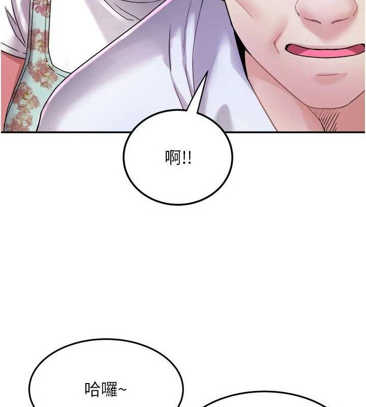 《大鳳村婦女會》漫画 第6話-想和我「吃年糕」嗎?
