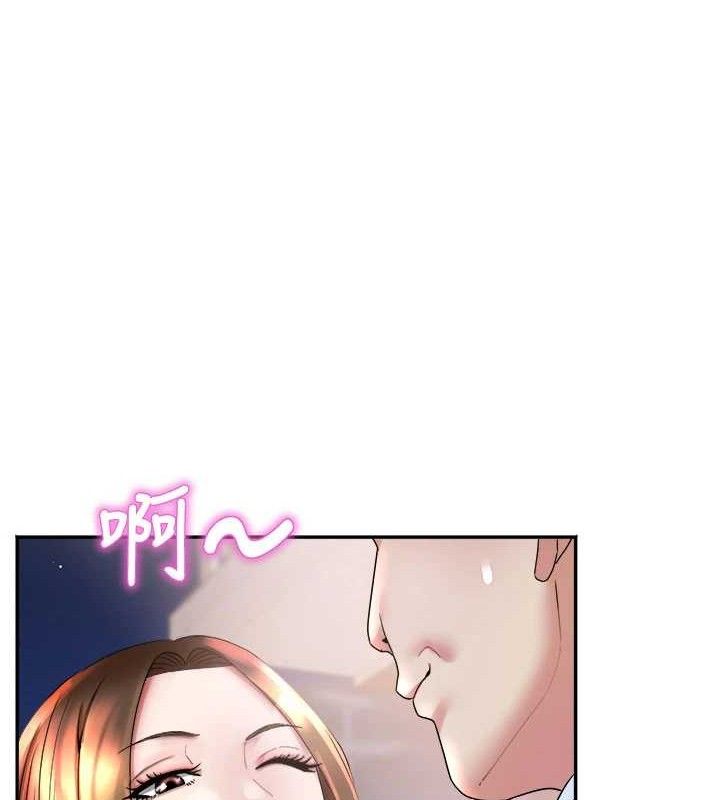 《大鳳村婦女會》漫画 第6話-想和我「吃年糕」嗎?