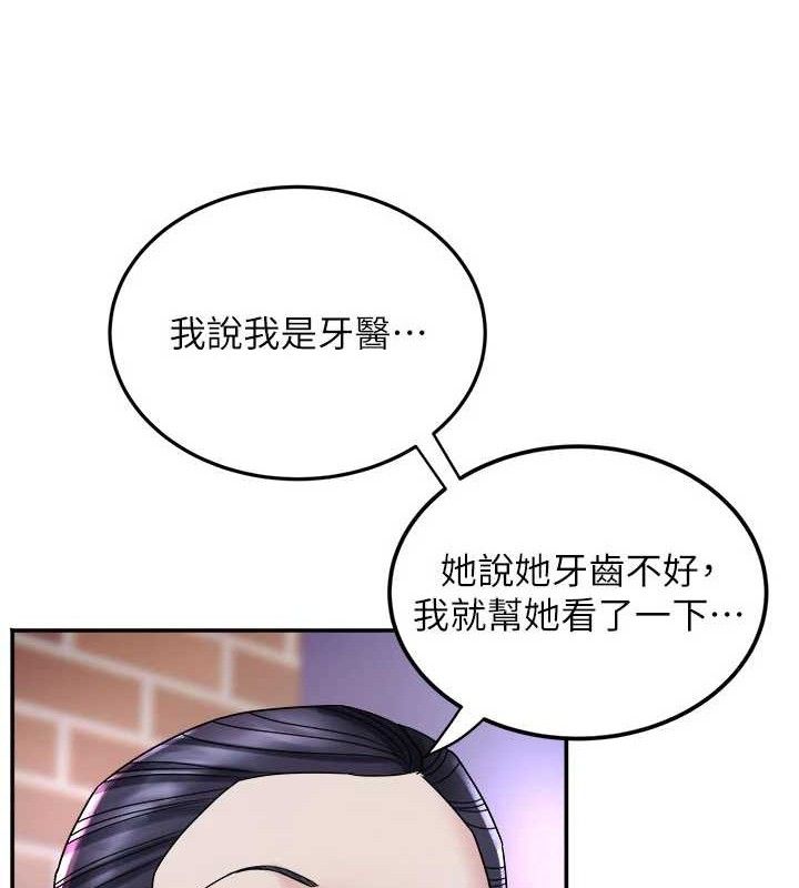 《大鳳村婦女會》漫画 第6話-想和我「吃年糕」嗎?