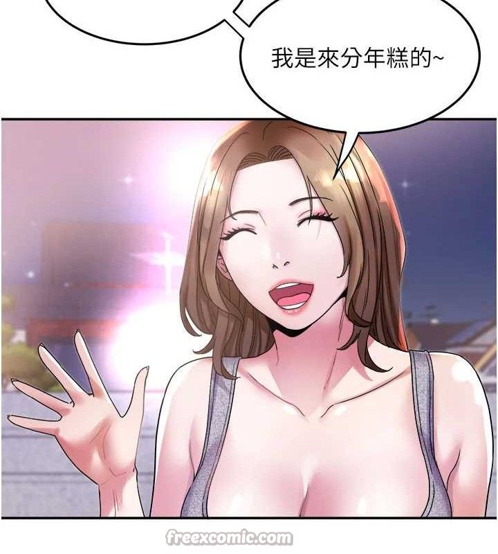 《大鳳村婦女會》漫画 第6話-想和我「吃年糕」嗎?