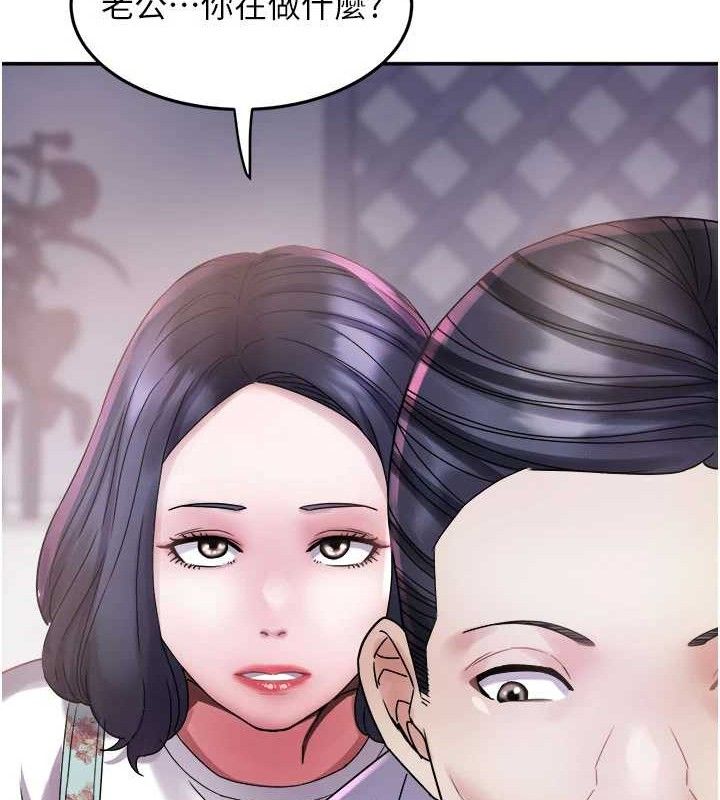《大鳳村婦女會》漫画 第6話-想和我「吃年糕」嗎?