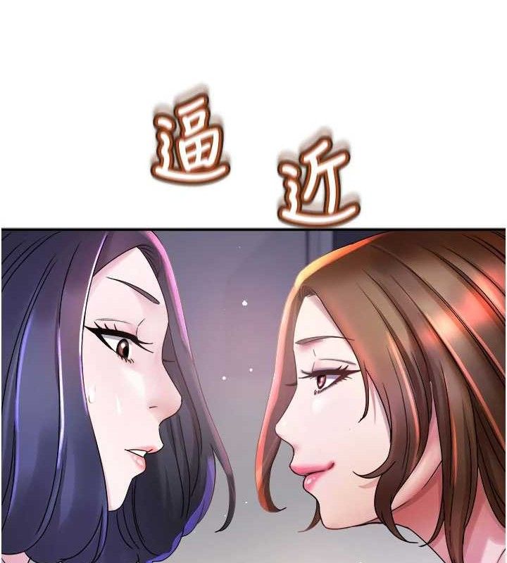 《大鳳村婦女會》漫画 第6話-想和我「吃年糕」嗎?