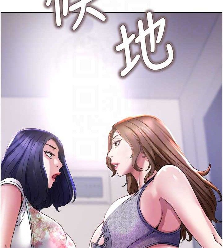 《大鳳村婦女會》漫画 第6話-想和我「吃年糕」嗎?