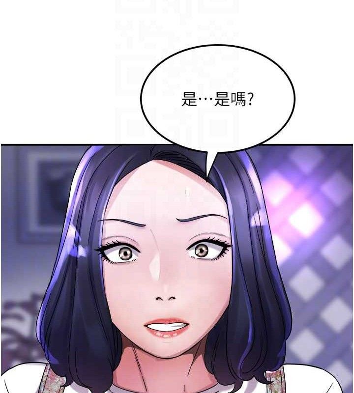 《大鳳村婦女會》漫画 第6話-想和我「吃年糕」嗎?