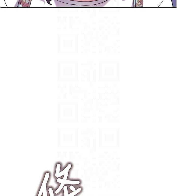 《大鳳村婦女會》漫画 第6話-想和我「吃年糕」嗎?