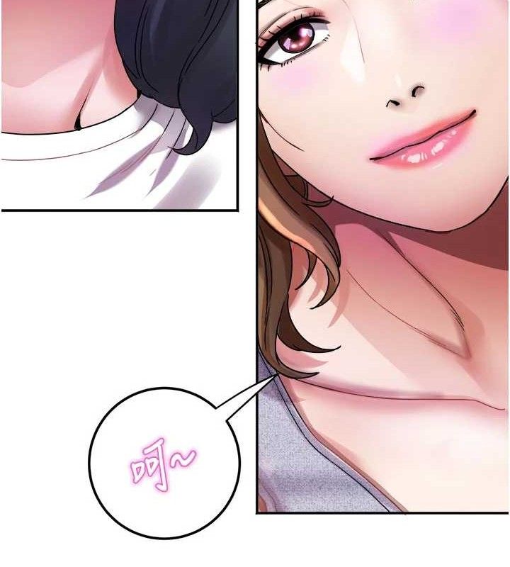 《大鳳村婦女會》漫画 第6話-想和我「吃年糕」嗎?