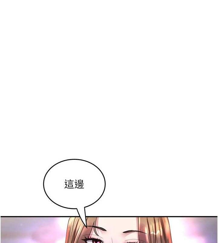 《大鳳村婦女會》漫画 第6話-想和我「吃年糕」嗎?