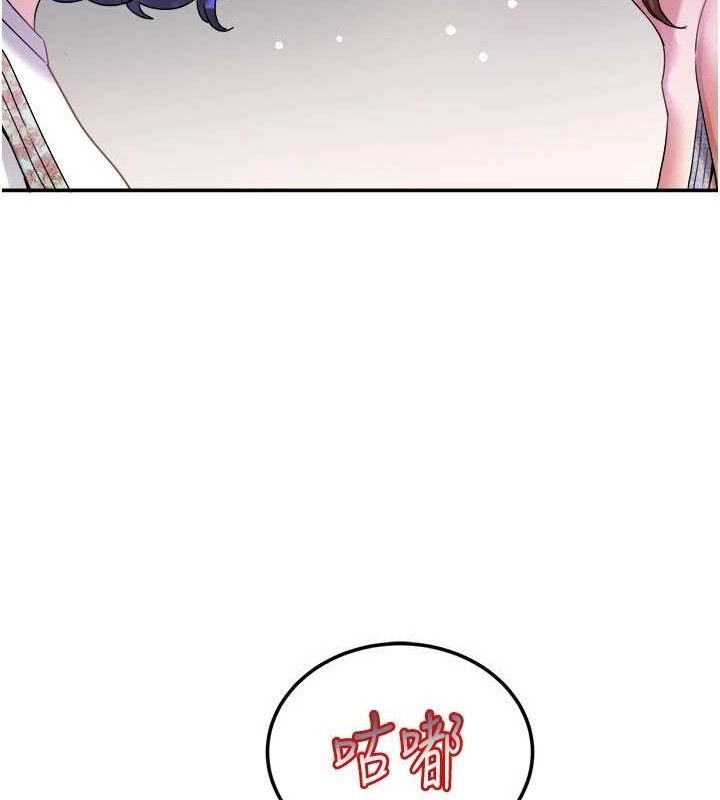 《大鳳村婦女會》漫画 第6話-想和我「吃年糕」嗎?
