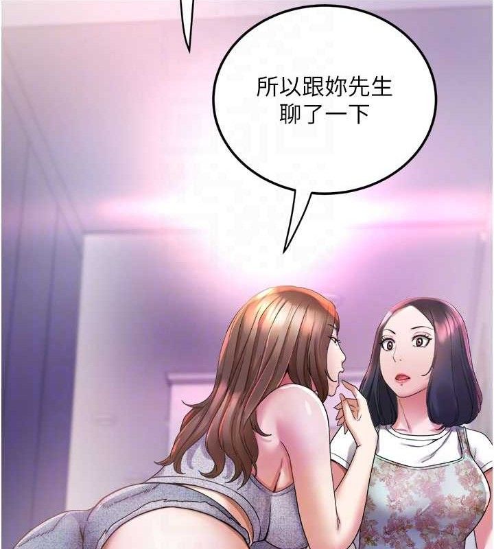 《大鳳村婦女會》漫画 第6話-想和我「吃年糕」嗎?