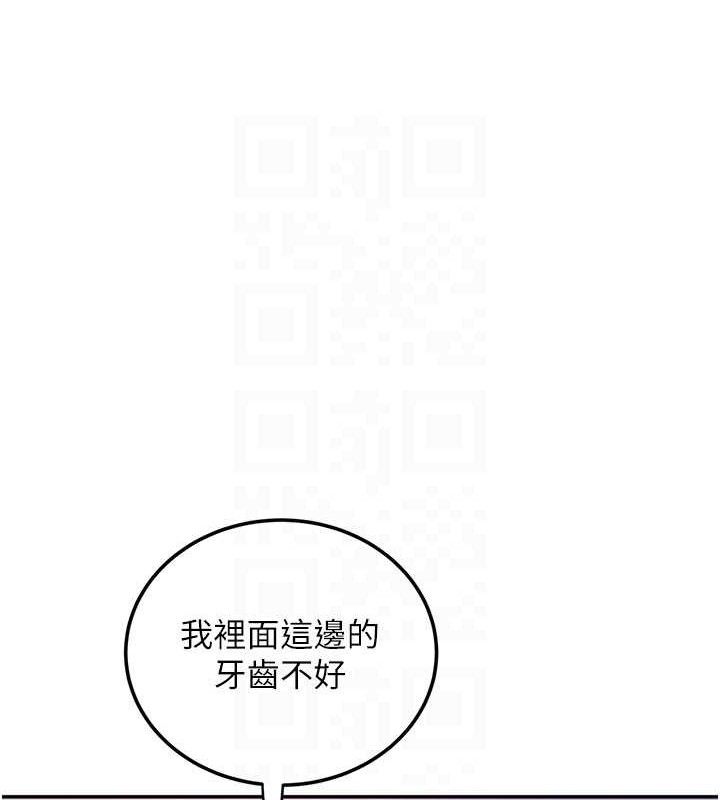 《大鳳村婦女會》漫画 第6話-想和我「吃年糕」嗎?