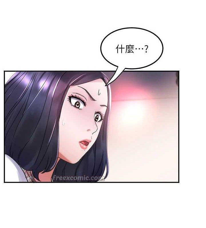 《大鳳村婦女會》漫画 第6話-想和我「吃年糕」嗎?