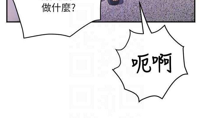 《大鳳村婦女會》漫画 第6話-想和我「吃年糕」嗎?