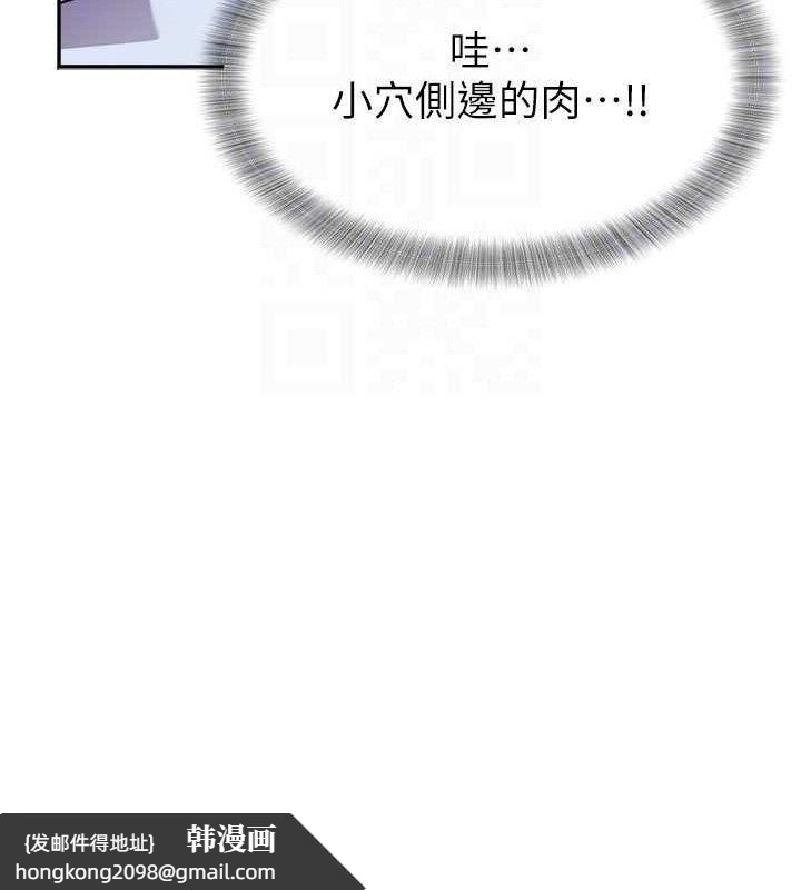 《大鳳村婦女會》漫画 第6話-想和我「吃年糕」嗎?
