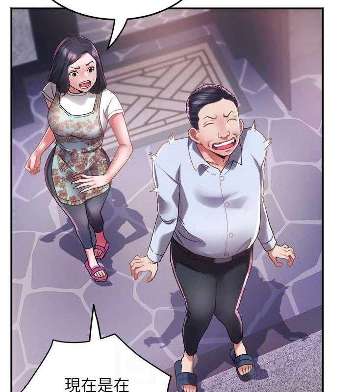 《大鳳村婦女會》漫画 第6話-想和我「吃年糕」嗎?